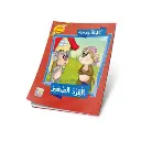 القرد الصغير.webp