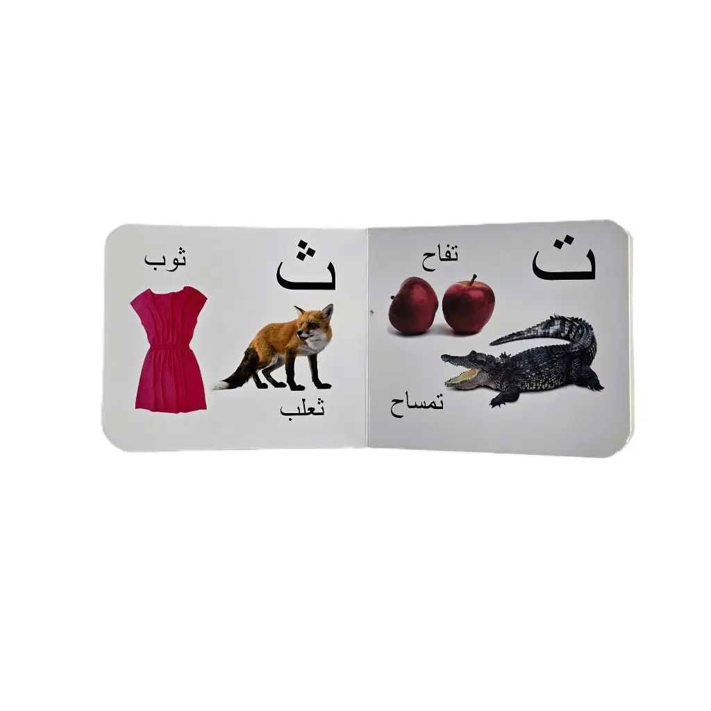 الحروف العربية 2.webp