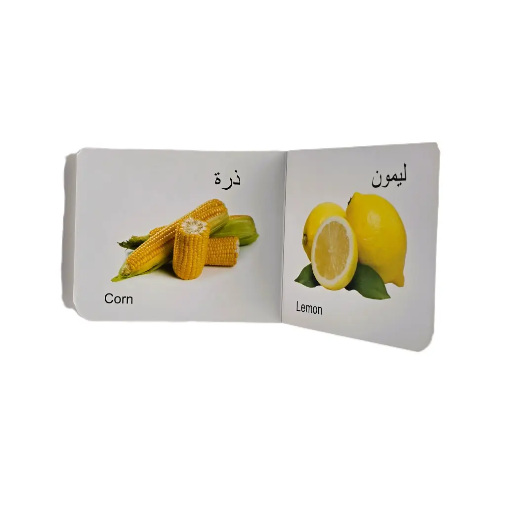 الخضروات 2.webp