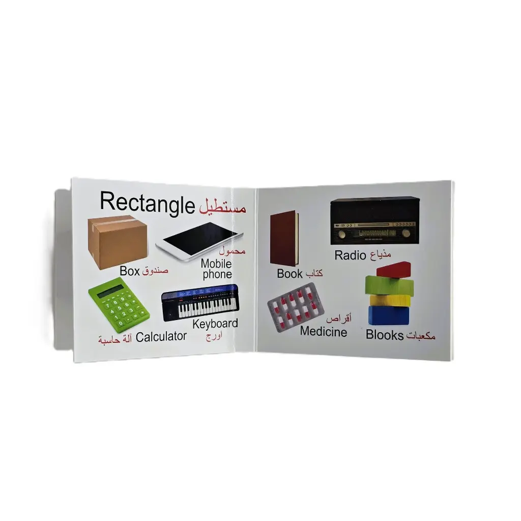 الاشكال الهندسية 2.webp