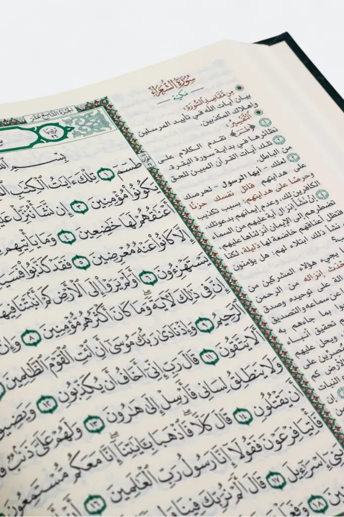 interpretation-of-the-noble-quran2.webp