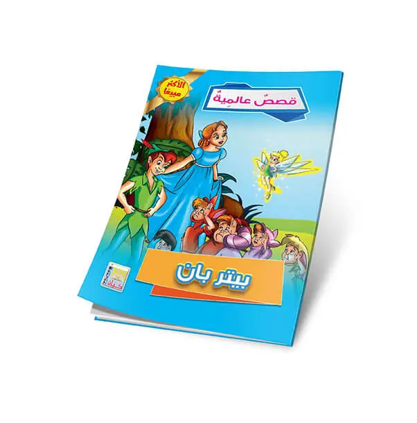 بيتر بان.webp