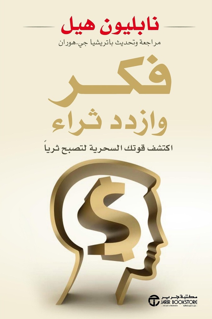 فكر وازداد ثراء 