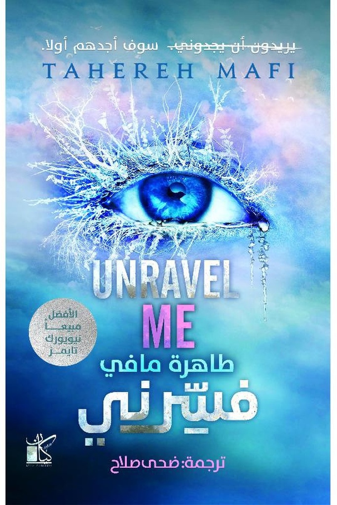 حطمني2 - فسرني 