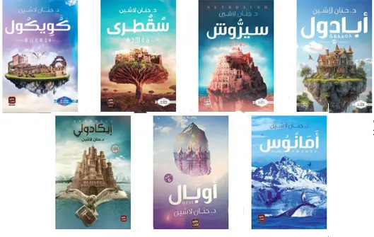 سلسلة مملكة البلاغة