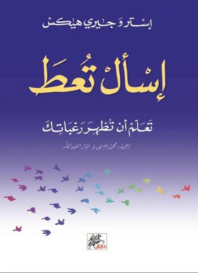 اسال تعطى