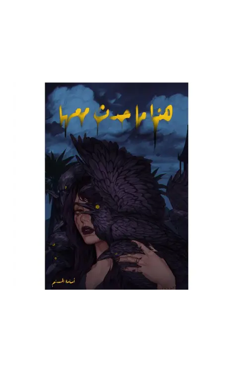 هذا ما حدث معها