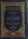 احياء علوم الدين 