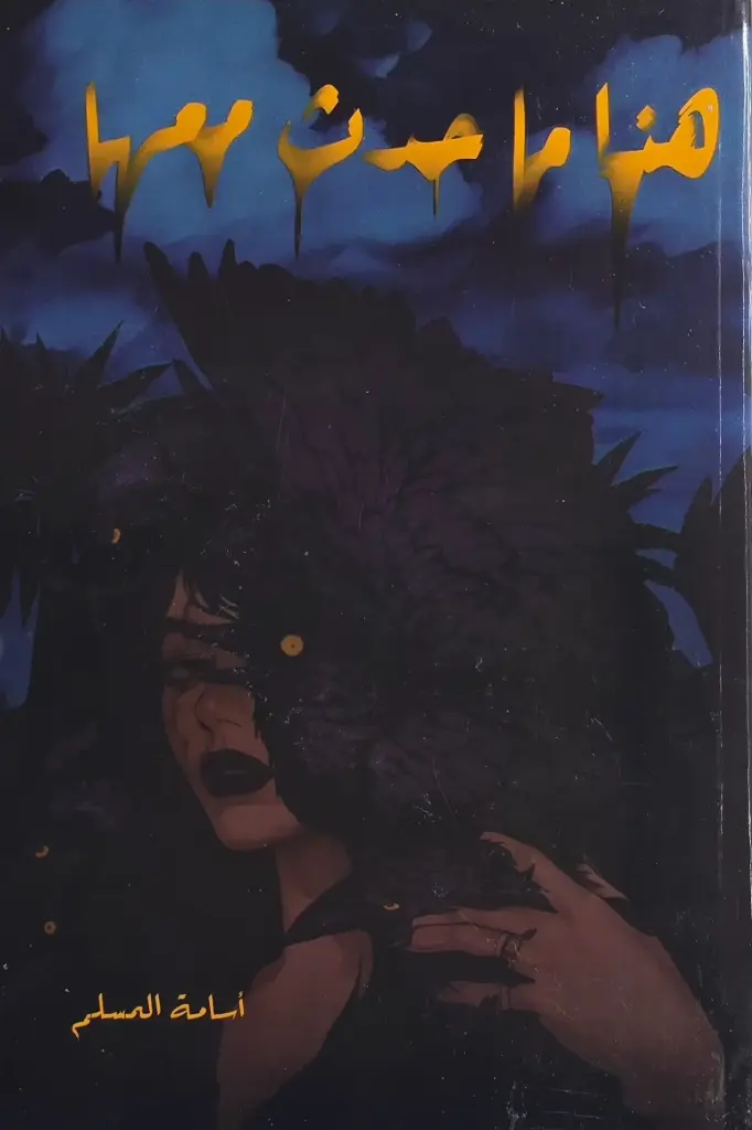 هذا ما حدث معها 