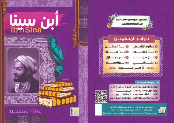 ابن سينا