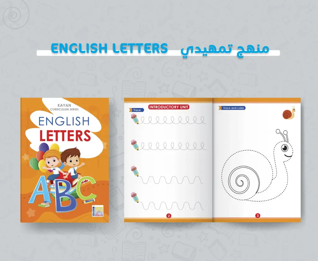 الحروف الإنجليزية 