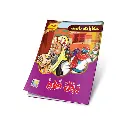 سلسلة حكايات رائعة 