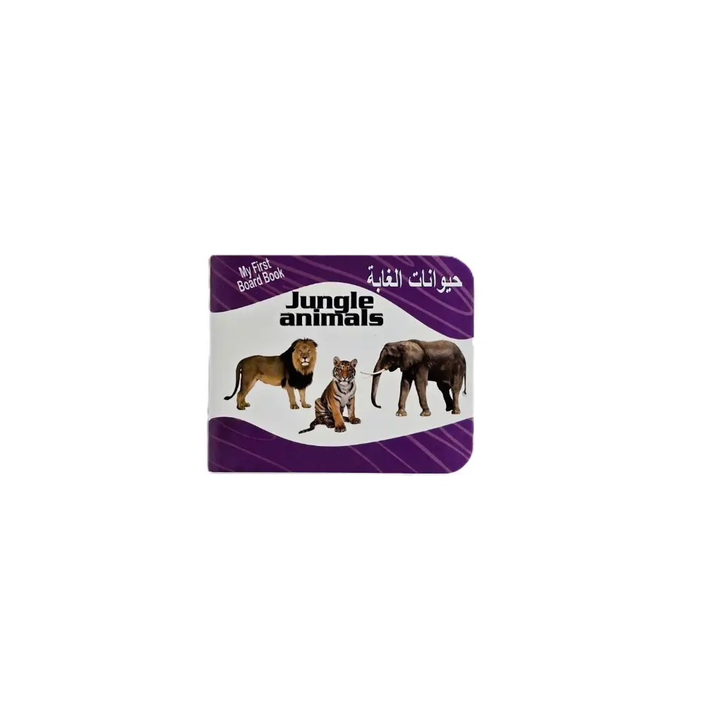 دفتر حيوانات الغابة للاطفال