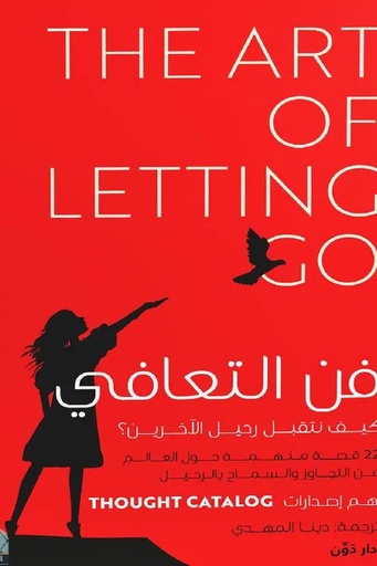[كريس لافرجيني ] فن التعافي 