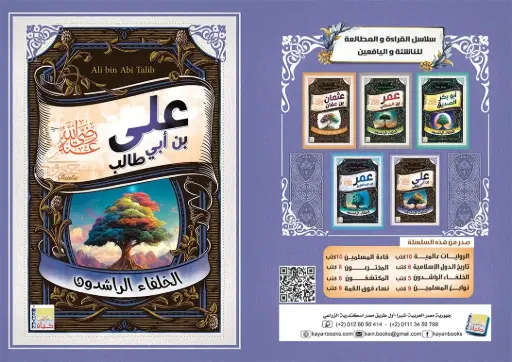 [سيد البلك ] علي بن ابي طالب 