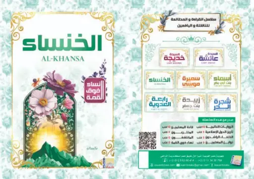 [سيد البلك ] الخنساء 