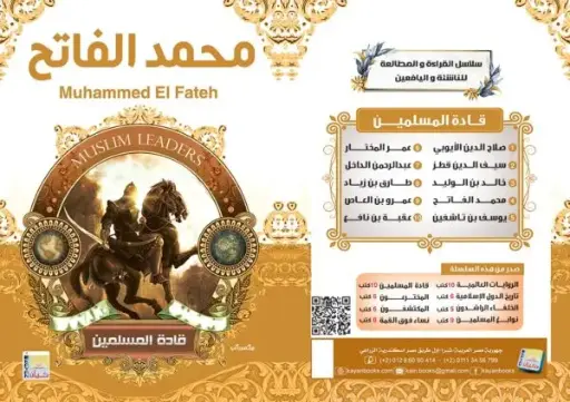 [سيد البلك ] محمد الفاتح 