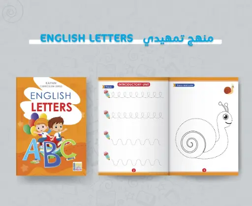 [سيد البلك ] الحروف الإنجليزية 