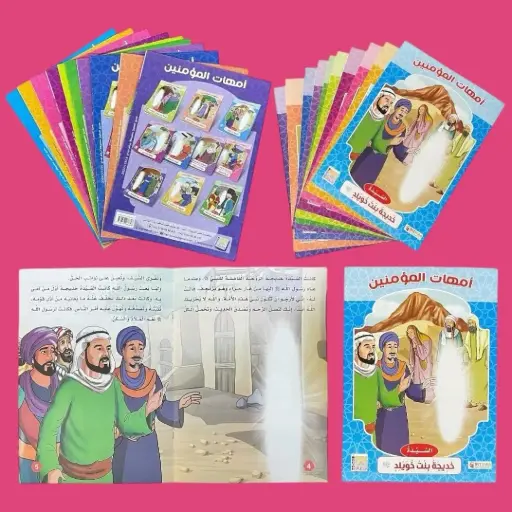 [سيد البلك ] سلسلة ام المؤمنين 