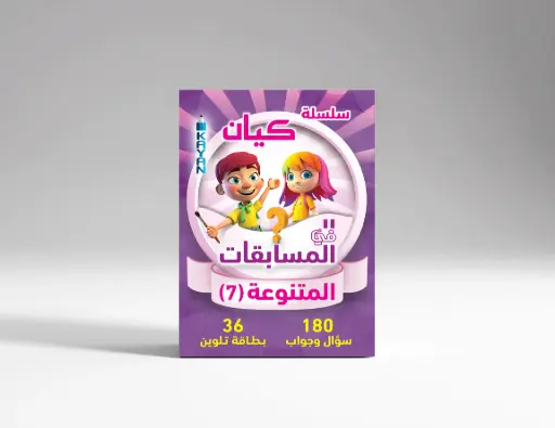 [كيان الإسكندرية] المسابقات المتنوعة 7